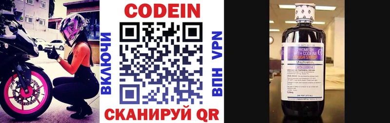 Кодеин напиток Lean (лин)  Дагестанские Огни 