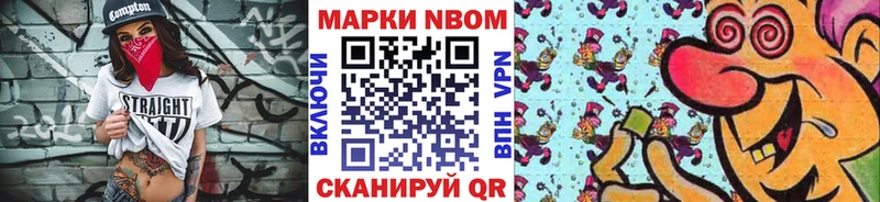 Марки NBOMe 1500мкг  где продают   mega как войти  Дагестанские Огни 